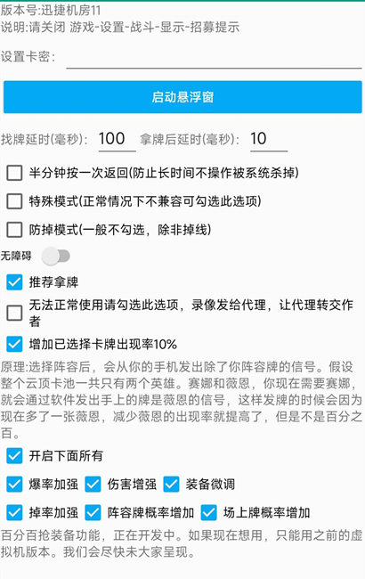 「AI金铲铲」辅助已经稳定好几个月，铁铲铲我也在用